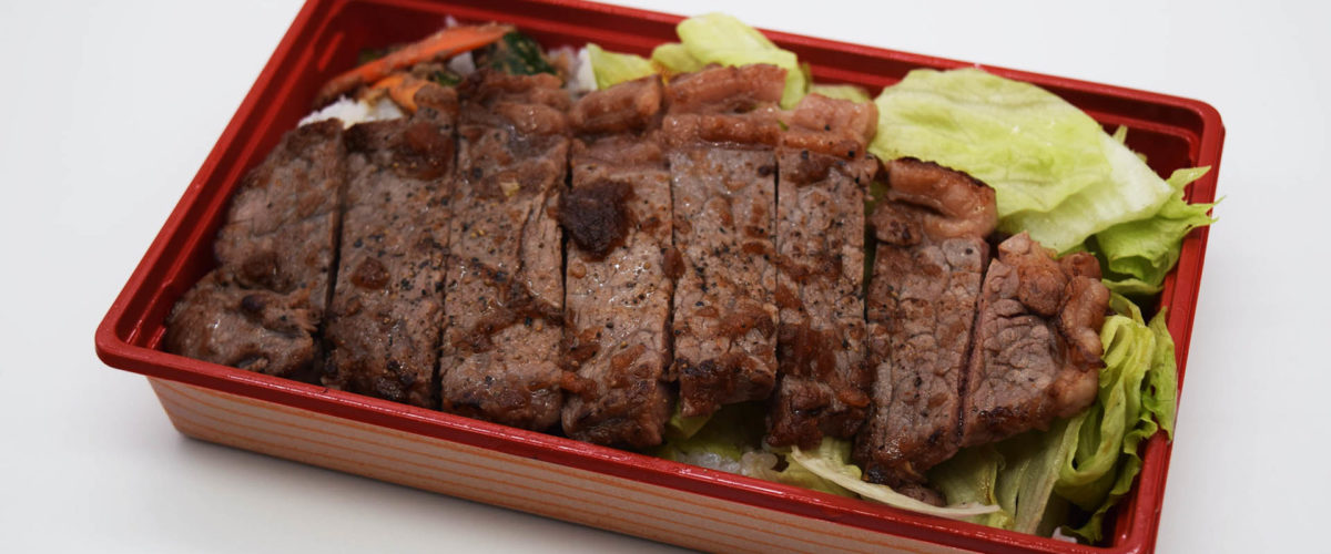 特製ステーキ弁当　販売開始！