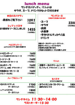 ランチメニュー1