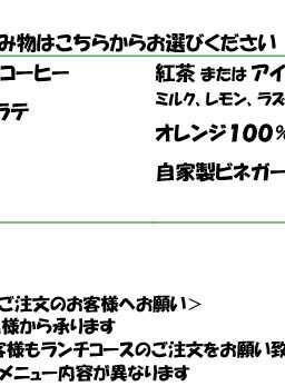 ランチメニュー2